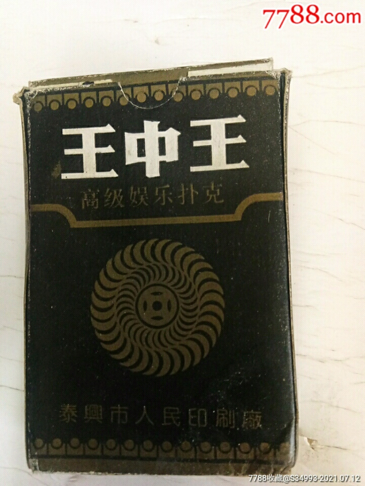 老品牌王中王平特一肖，歷史傳承與卓越品質(zhì)，老品牌王中王平特一肖，歷史傳承與卓越品質(zhì)的輝煌篇章