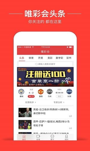 新澳門6走勢圖，探索與解讀彩票背后的秘密，新澳門6走勢圖，揭秘彩票背后的秘密與解讀