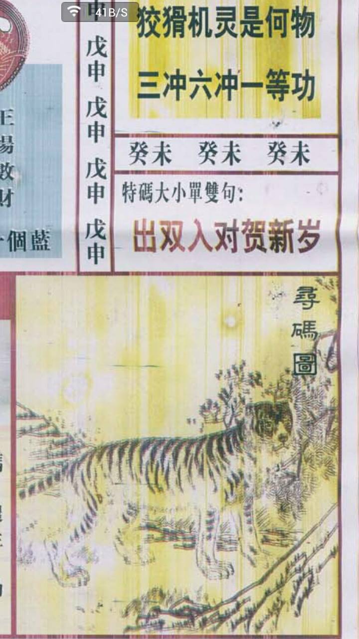 王中王380期指一生肖，揭秘生肖運勢與預測秘密，揭秘生肖運勢預測，王中王380期生肖運勢指南