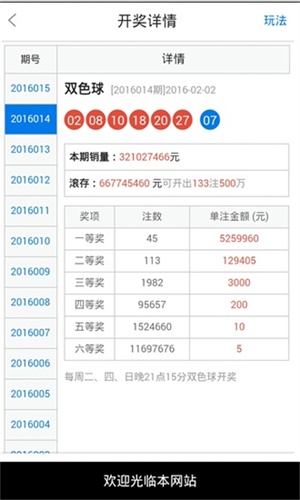 澳門49最快開獎(jiǎng)結(jié)果，揭秘彩票背后的秘密，澳門彩票開獎(jiǎng)揭秘，探尋背后的秘密與最快開獎(jiǎng)結(jié)果