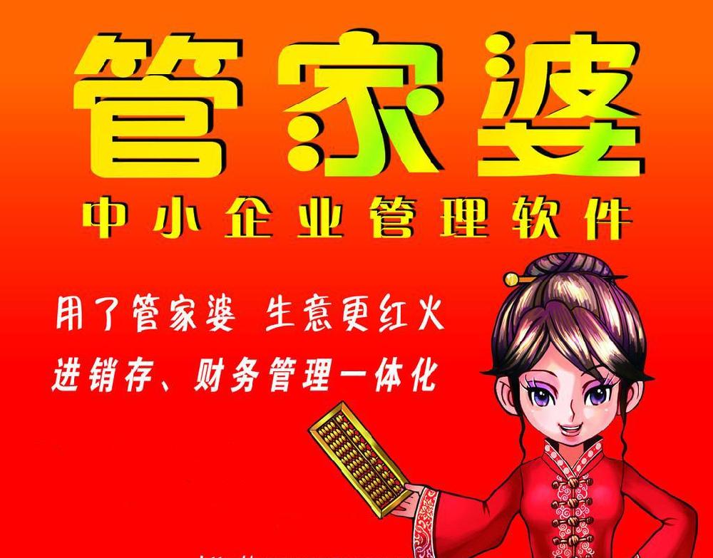 管家婆一肖王中王，揭秘背后的故事與奧秘，揭秘管家婆一肖王中王的背后故事與奧秘