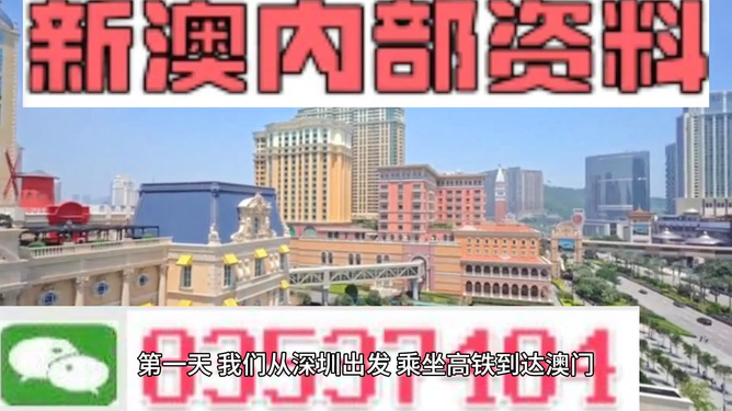 新澳新澳門(mén)正版資料，探索與揭秘，新澳新澳門(mén)正版資料揭秘與探索