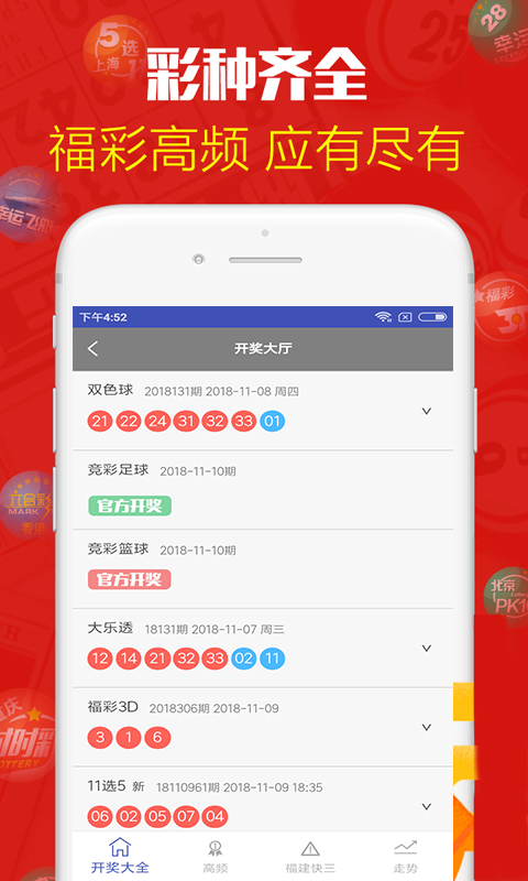 澳門六開獎開獎結(jié)果下載安裝最新，全面指南與策略，澳門六開獎最新下載指南及全面策略解析
