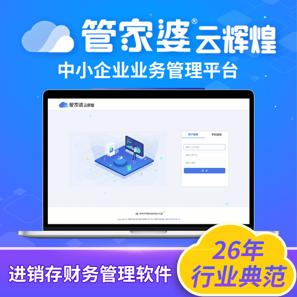 管家婆官網(wǎng)官方網(wǎng)站，一站式管理與服務(wù)體驗升級，管家婆官網(wǎng)，一站式管理與服務(wù)體驗的全面升級