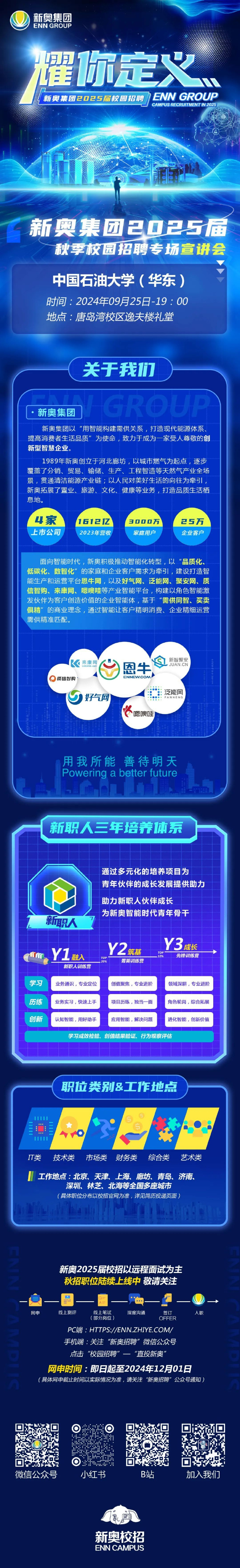 新奧2025正版資料，全面解析與獲取指南，新奧2025正版資料解析與獲取指南