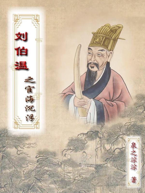 揭秘劉伯溫傳奇，探尋行中一肖的秘密——關(guān)于0833的特殊意義，揭秘劉伯溫傳奇與行中一肖的秘密，探尋數(shù)字0833的特殊意義