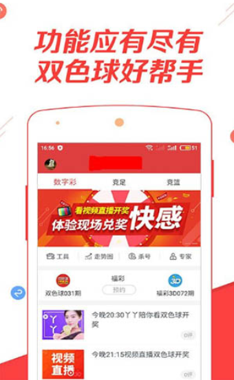 手機(jī)下載王中王App，一肖中特，揭秘彩票新世界，揭秘彩票新世界，王中王App一肖中特，手機(jī)下載開啟好運(yùn)之旅