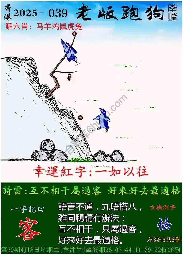探索精準(zhǔn)跑狗圖，揭秘7777788888跑狗圖的秘密，揭秘跑狗圖精準(zhǔn)預(yù)測(cè)，探索7777788888跑狗圖的秘密