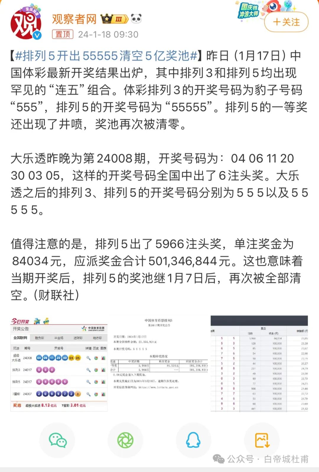 澳門559985b六會彩開獎結(jié)果，揭秘彩票背后的秘密，揭秘澳門559985b六會彩開獎結(jié)果，彩票背后的秘密大揭秘