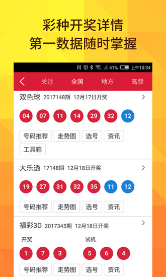醉逍遙澳門六開獎結(jié)果——探索彩票背后的奧秘，醉逍遙澳門六開獎結(jié)果揭秘，彩票背后的奧秘探索