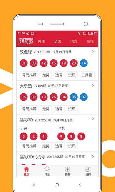 澳門天天開好彩大全，探索彩票背后的秘密與未來展望（第53期），第53期，澳門天天開好彩揭秘與未來展望，彩票背后的秘密探索