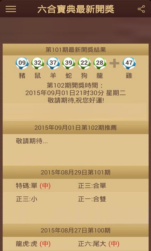 彩票背后的秘密/奧秘