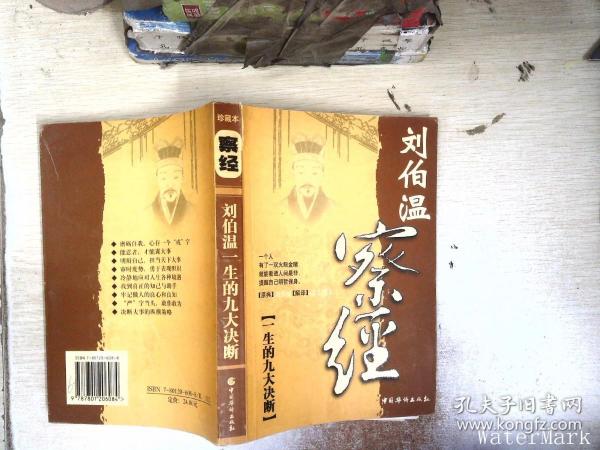 揭秘劉伯溫精準預(yù)測一肖之謎——探尋神秘預(yù)測力量，劉伯溫精準預(yù)測一肖之謎，探尋神秘預(yù)測力量的奧秘