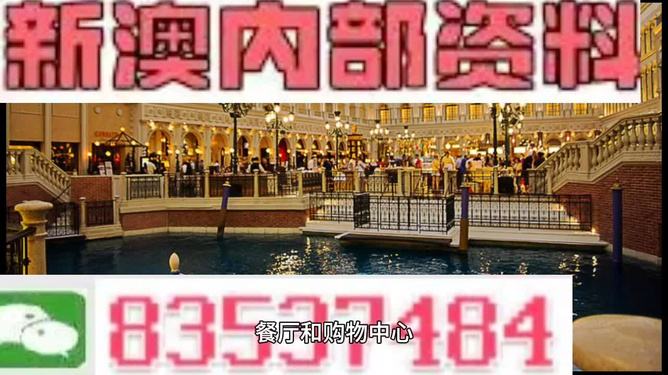 澳門內(nèi)部資料精選大全，深度探索與獨(dú)特視角，澳門內(nèi)部資料精選深度探索與獨(dú)特視角