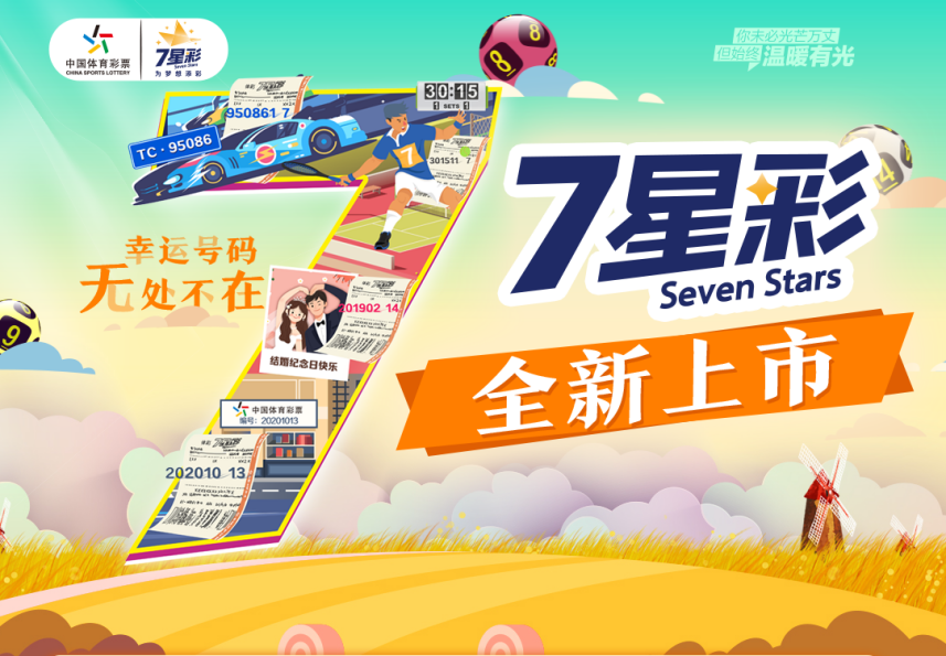 7777788888新王中王彩