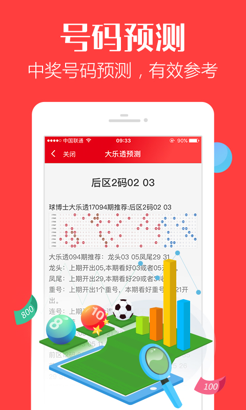 揭秘7777788888管家婆三肖三碼——掌握核心策略，優(yōu)化你的SEO之路，揭秘7777788888管家婆三肖三碼，核心策略助你優(yōu)化SEO之路