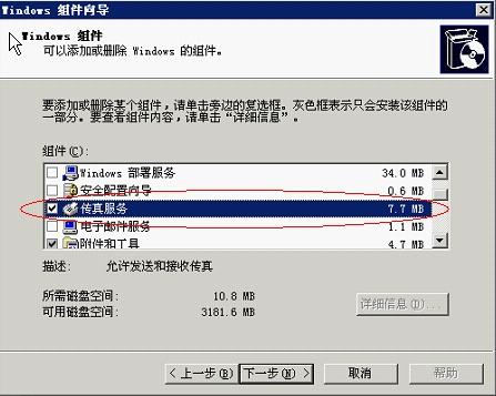 傳真號碼快速查詢