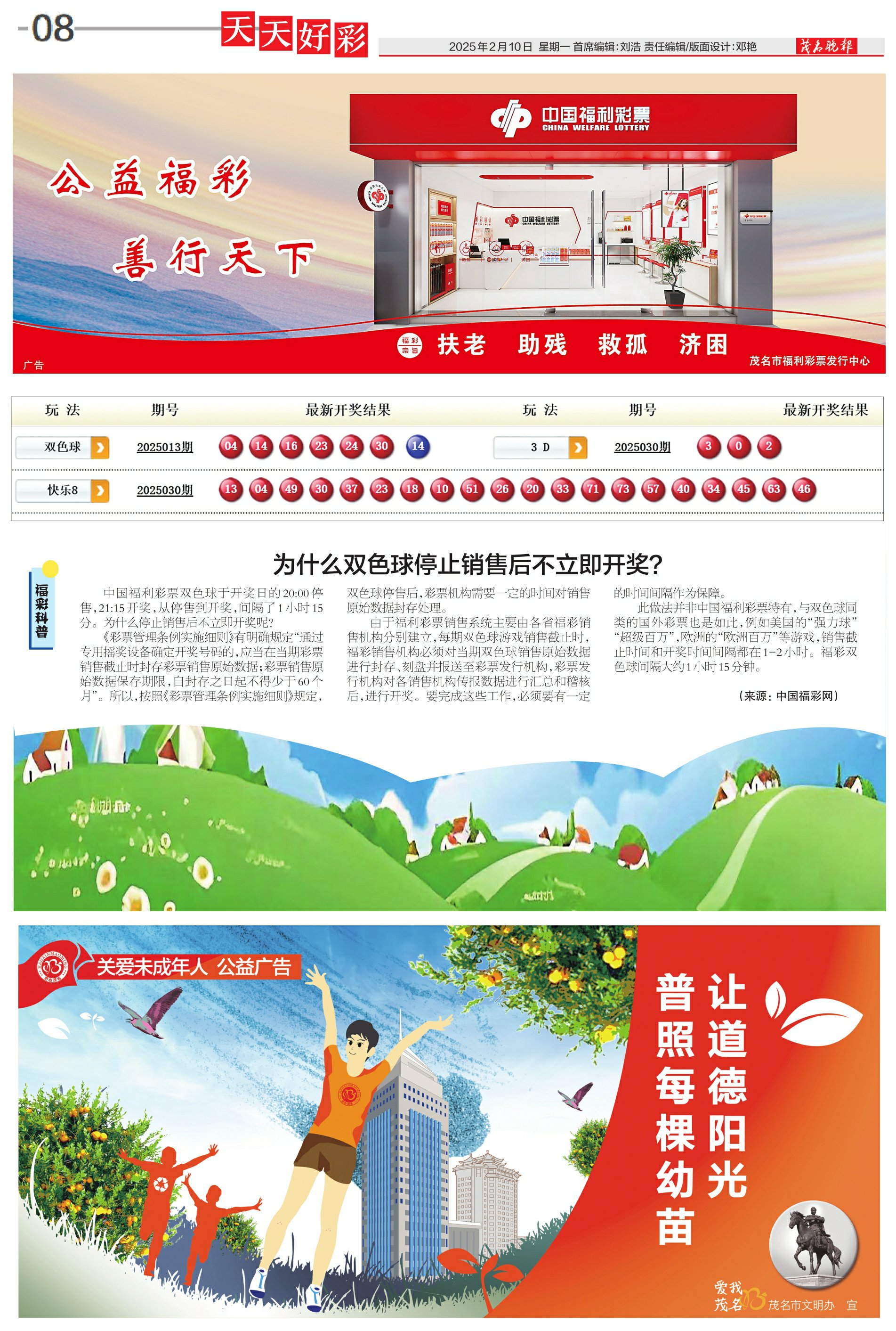 新奧集團(tuán)，邁向2025，天天開啟新彩章，新奧集團(tuán)邁向2025，每日開啟新篇章