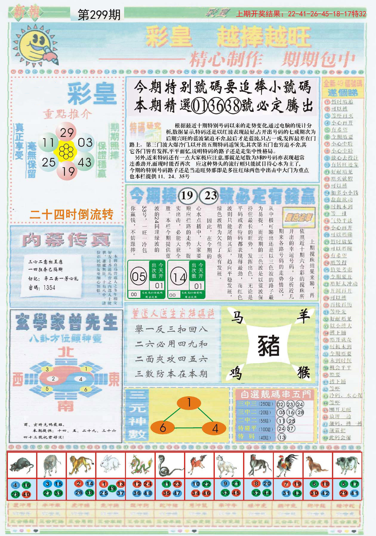 澳門未來(lái)