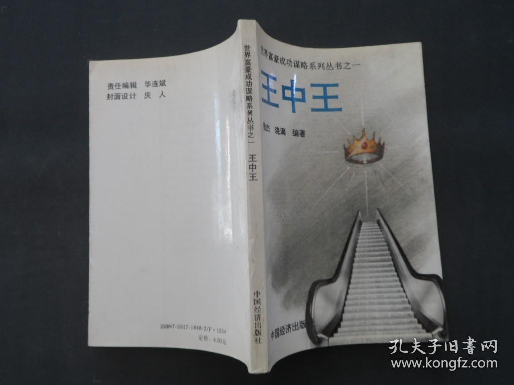新奧門王中王正版資料，探索與解析，新奧門王中王正版資料深度解析與探索