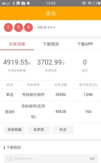 揭秘真相與秘密