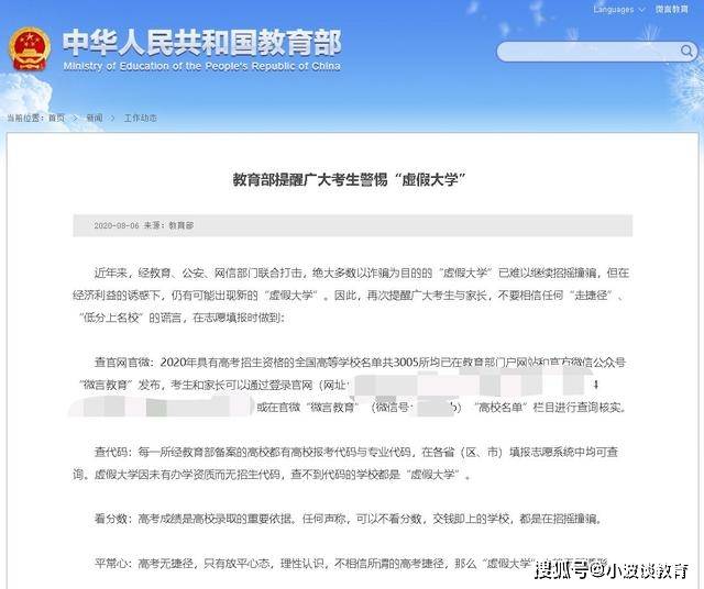 新澳今天最新準(zhǔn)確消息