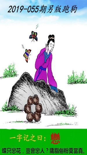 7777788888跑狗軟件