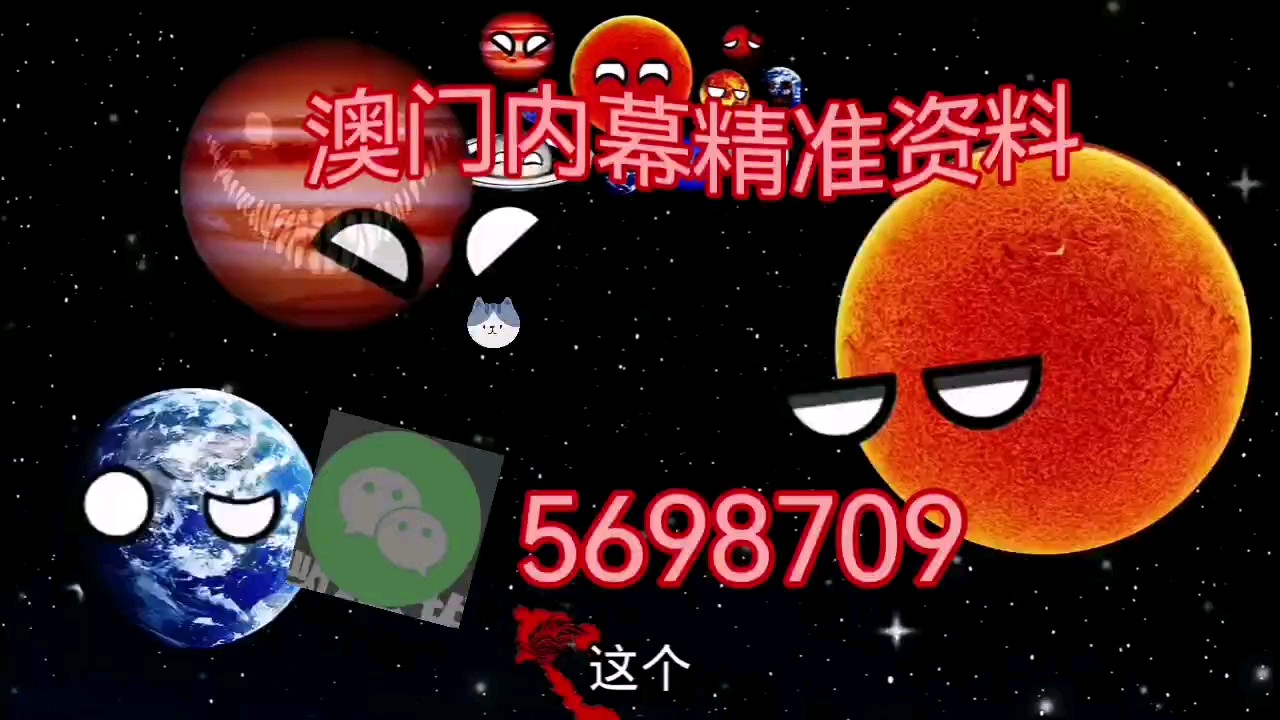 揭秘澳門特馬生肖，2025今晚開什么生肖？，澳門生肖揭秘，預(yù)測(cè)2025今晚開什么生肖？