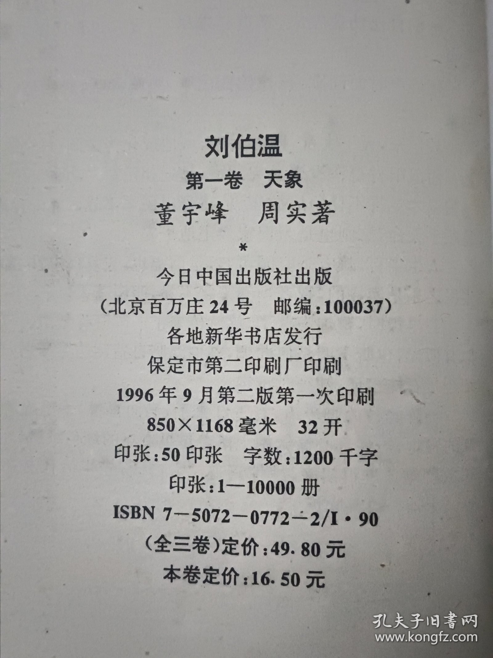 一肖中特劉伯溫精選，揭秘預(yù)測背后的智慧，劉伯溫預(yù)測智慧揭秘，一肖中特精選揭秘預(yù)測背后的秘密