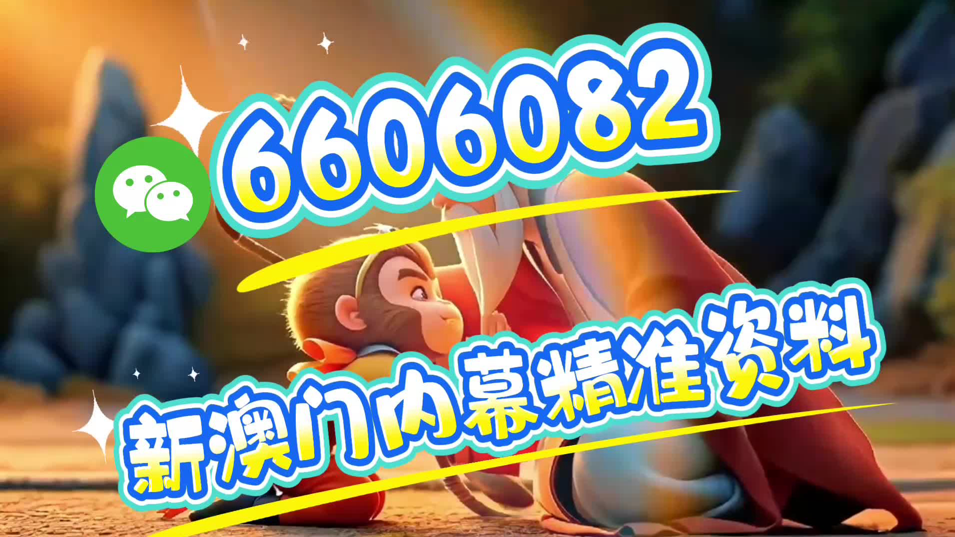 澳門今一必中一肖一碼揭秘，探索生肖彩票的魅力與策略，澳門生肖彩票揭秘，探索彩票魅力與策略，尋找必中一肖一碼的秘密