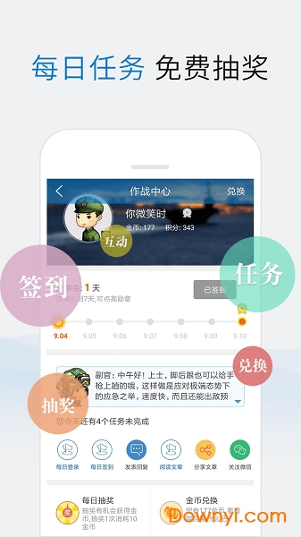 關(guān)于手機(jī)新浪軍事新聞的SEO文章，手機(jī)新浪軍事新聞SEO優(yōu)化策略探討