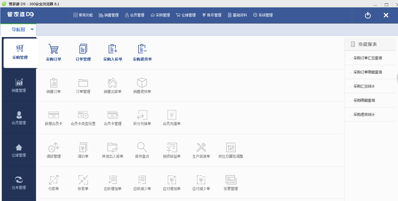 管家婆免費版下載官網——一站式企業(yè)管理解決方案，管家婆免費版官網，一站式企業(yè)管理解決方案輕松下載