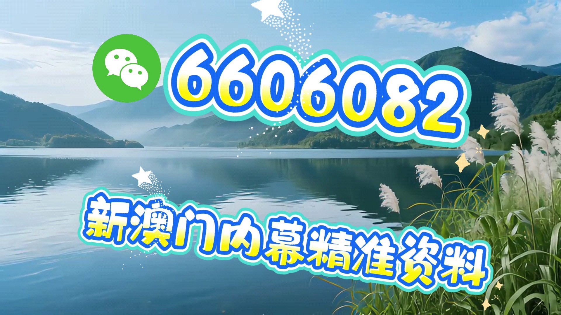澳門三肖三碼期期準免費——揭秘真相與真相背后的秘密，澳門三肖三碼期期準揭秘，真相與背后秘密全解析