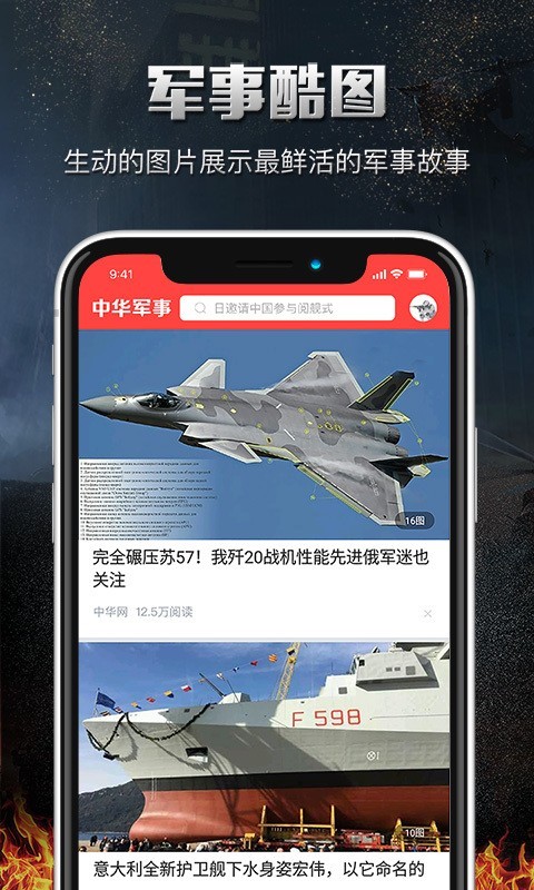 新浪手機(jī)軍事網(wǎng)，深度解析軍事科技，引領(lǐng)軍事資訊潮流，新浪軍事科技深度解析，引領(lǐng)軍事資訊潮流