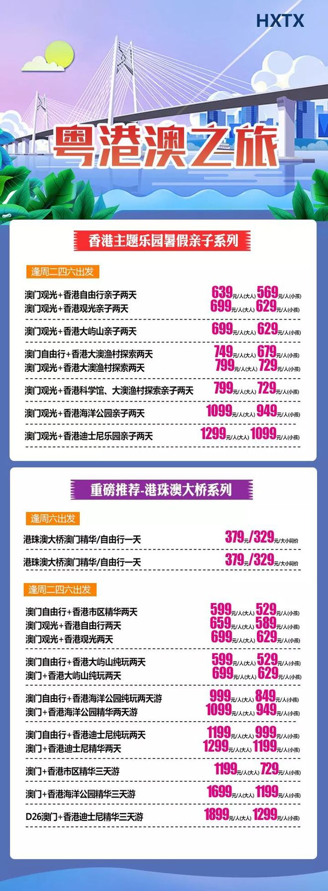 澳門六開彩開獎結(jié)果與香港，彩票愛好者的關注焦點，澳門與香港彩票開獎結(jié)果，彩票愛好者的關注熱點