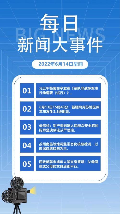 熱點新聞事件今日最新報道與SEO洞察，今日熱點新聞事件及SEO洞察分析