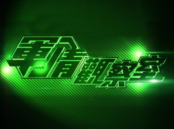 鳳凰衛(wèi)視最新軍情觀察室，深度解析全球軍事動態(tài)，鳳凰衛(wèi)視軍情觀察室，深度解析全球軍事動態(tài)