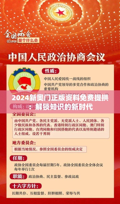 2025正版資料免費(fèi)提拱，一站式獲取優(yōu)質(zhì)資源的福音，優(yōu)質(zhì)資源福音，一站式獲取正版資料，免費(fèi)共享未來機(jī)遇