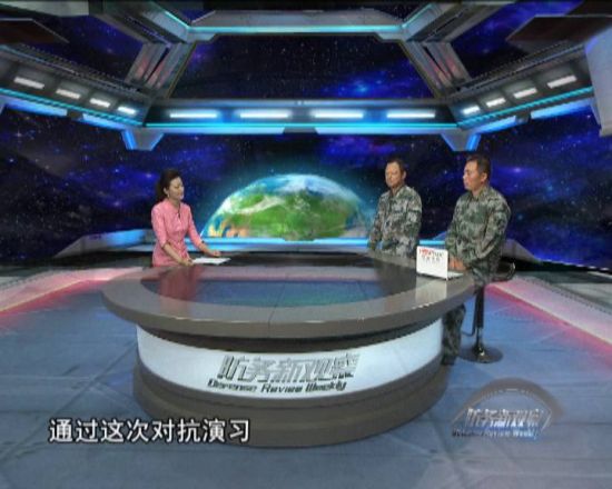 軍情觀察室