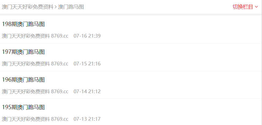 新澳門開獎結(jié)果2023年及未來開獎?wù)雇?，澳門彩票開獎結(jié)果2023年展望與未來預(yù)測