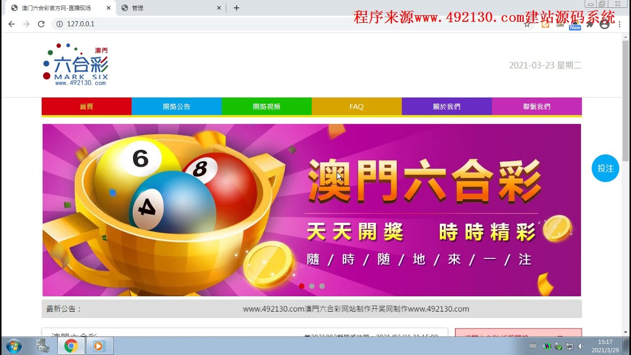 手機(jī)看澳門最快開獎(jiǎng)網(wǎng)站——實(shí)時(shí)掌握開獎(jiǎng)信息，輕松體驗(yàn)博彩樂趣，澳門實(shí)時(shí)開獎(jiǎng)網(wǎng)站，手機(jī)查看，輕松體驗(yàn)博彩樂趣