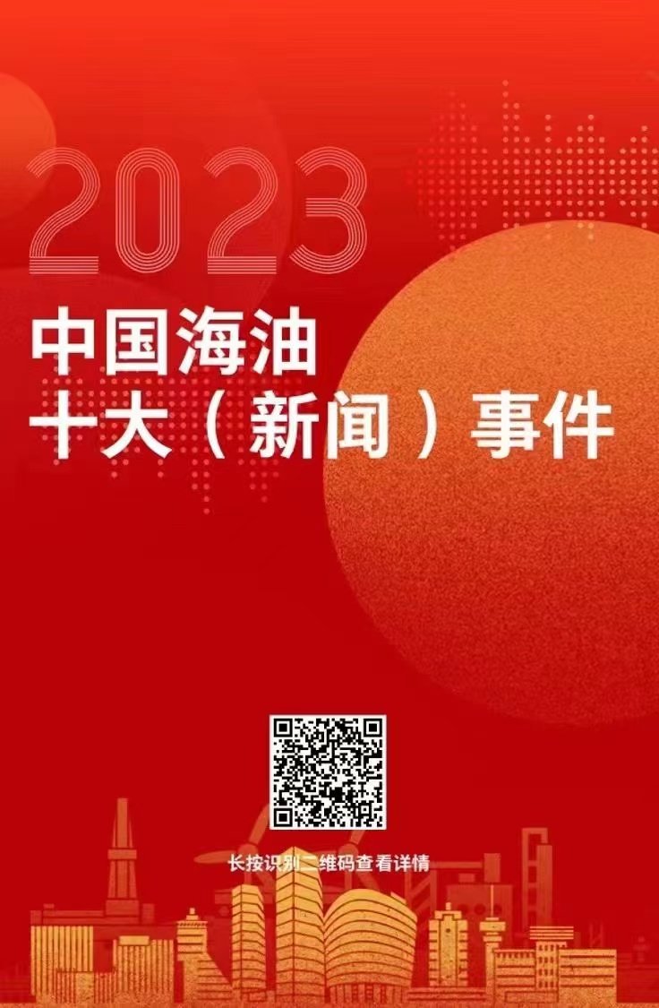 重大新聞事件回顧與展望，2023年，2023年重大新聞事件回顧與展望，全球時事聚焦