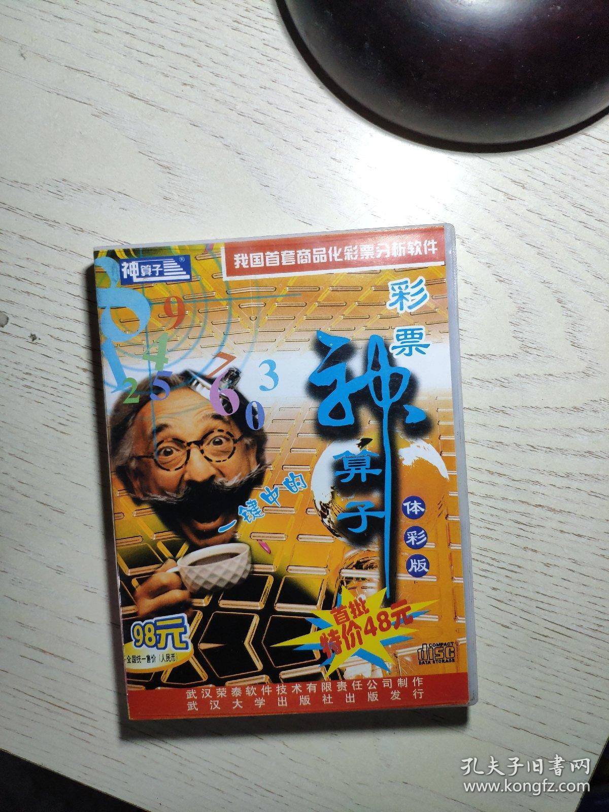 王中王資料一肖中特，揭秘神秘神算子背后的秘密，揭秘神秘神算子王中王資料一肖中特背后的秘密