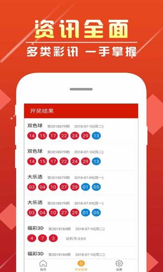 澳門六開彩開獎(jiǎng)結(jié)果查詢app——輕松掌握彩票動(dòng)態(tài)，澳門六開彩開獎(jiǎng)結(jié)果查詢app，實(shí)時(shí)掌握彩票動(dòng)態(tài)
