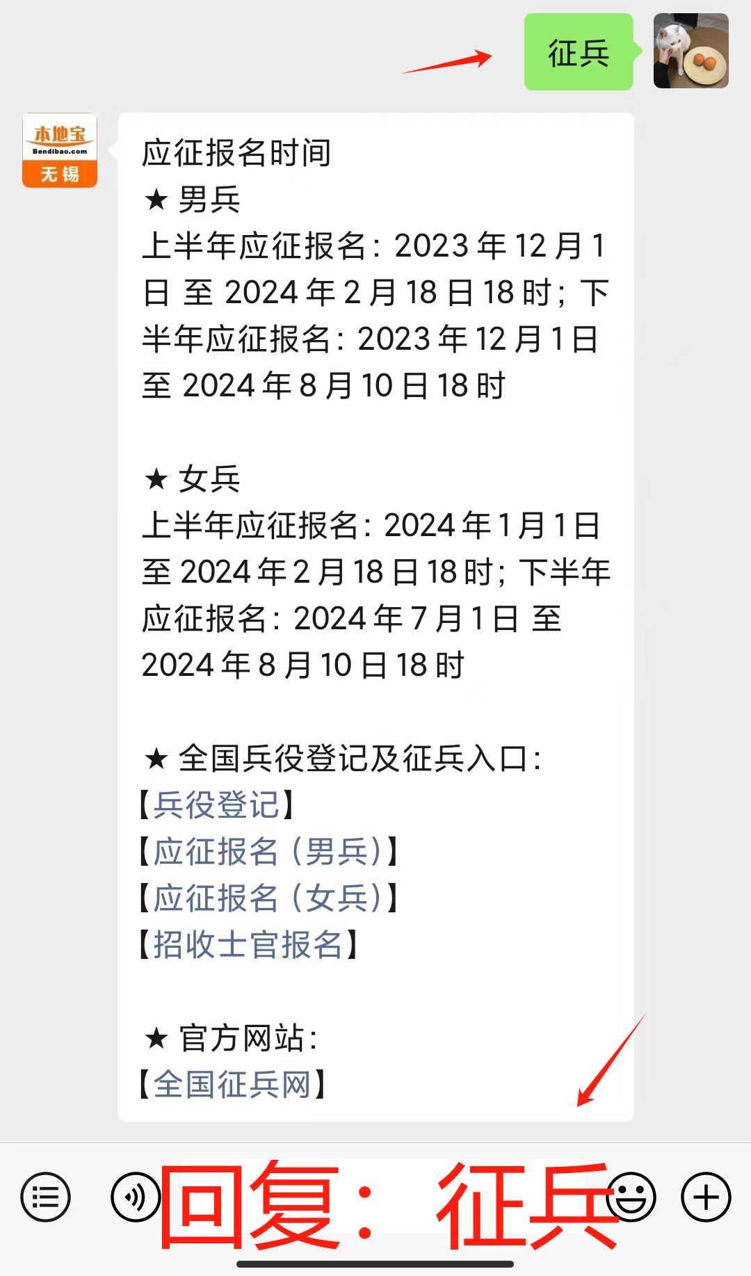 關(guān)于征兵時(shí)間，揭秘2024年征兵報(bào)名流程與時(shí)間表，揭秘2024年征兵報(bào)名流程與時(shí)間表，征兵時(shí)間一覽無余