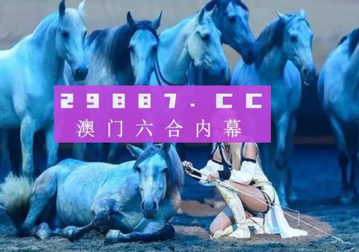 新澳門(mén)特資料49圖庫(kù)今晚——探索澳門(mén)魅力，揭秘最新資訊，澳門(mén)魅力揭秘，最新資訊與圖庫(kù)更新