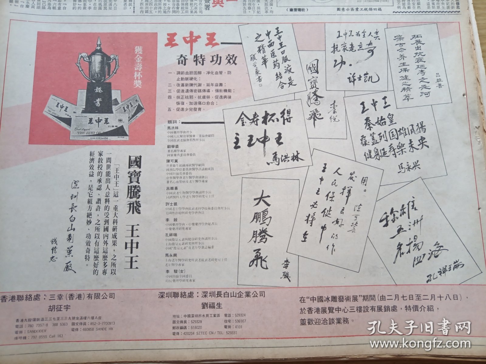王中王資料一肖中一特，深度解析與SEO優(yōu)化策略，王中王資料一肖中一特，深度解析與SEO優(yōu)化策略全攻略