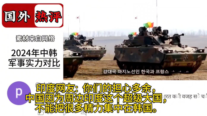 全球軍事實(shí)力排名展望，2024年展望，全球軍事實(shí)力展望，2024年排名展望分析