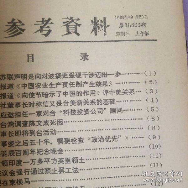 正版資料與綜合資料，探索知識(shí)的寶庫，正版資料與綜合資料，知識(shí)寶庫的探索之旅