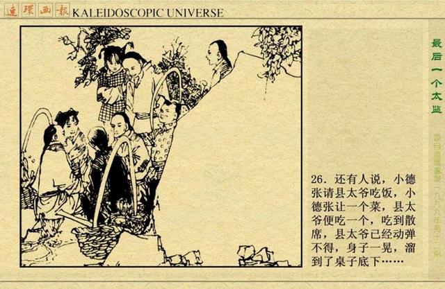 揭秘劉伯溫神算傳奇，平特一肖之謎，劉伯溫神算傳奇揭秘，平特一肖的神秘之謎